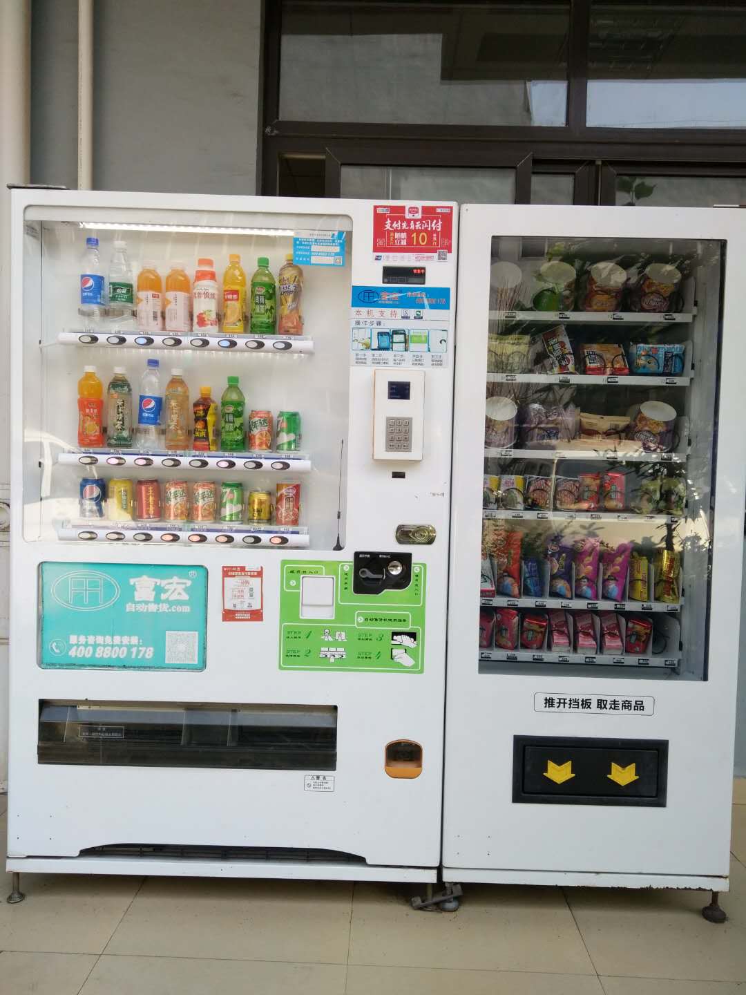 自動售貨機(jī)，自助售賣機(jī)，富宏智能售貨機(jī)
