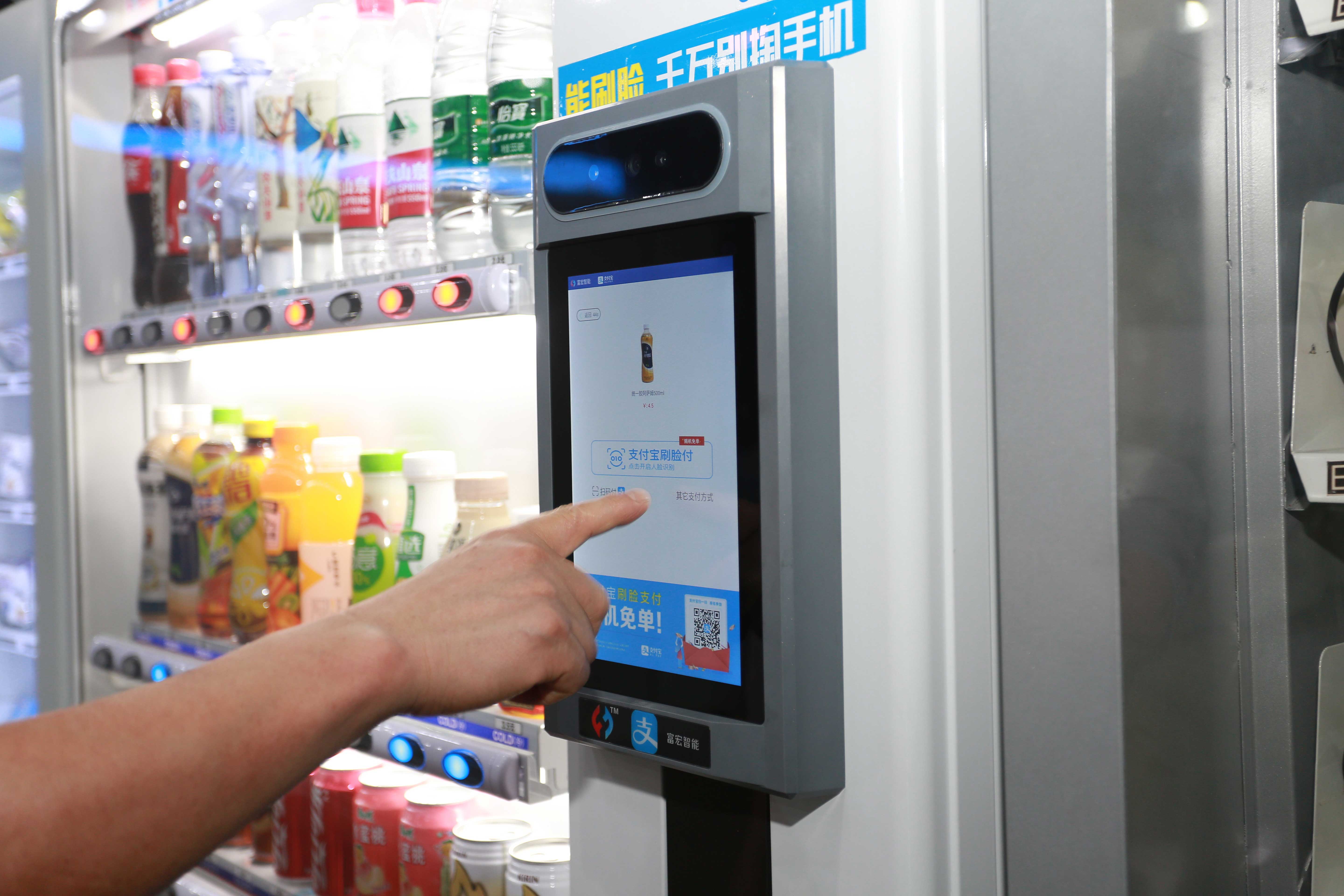 自動售貨機,自動售賣機,自動售貨機價格,廣州售貨機,無人售貨機,智能自動售貨機加盟,自動販賣機,飲料自動售貨機,廣州富宏智能售貨機