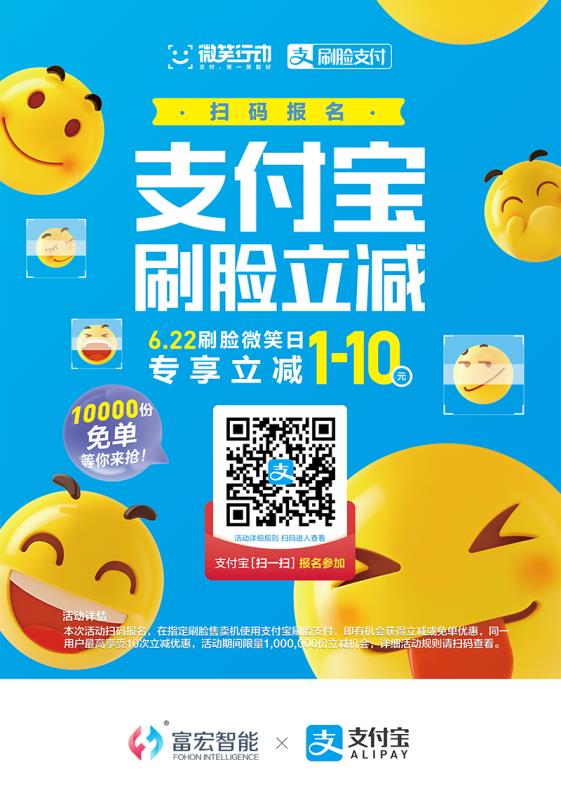自動售貨機(jī),自動售賣機(jī),自動售貨機(jī)價格,廣州售貨機(jī),無人售貨機(jī),智能自動售貨機(jī)加盟,自動販賣機(jī),飲料自動售貨機(jī),廣州富宏智能售貨機(jī)