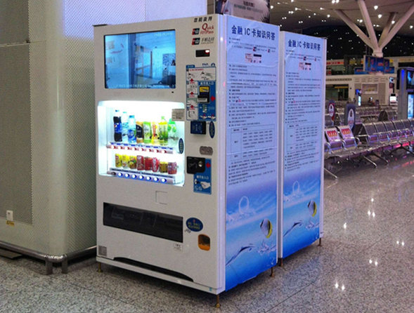 廣州自動售貨機